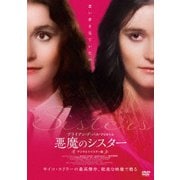 悪魔のシスター デジタルリマスター版
