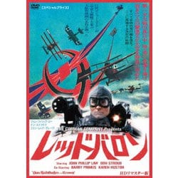 レッド・バロン HDリマスター版 【スペシャルプライス】 [DVD]