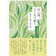白い道、どこまで続く-私の小熊つね子抄 [単行本]