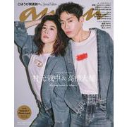 anan No.2381 Special Edition [ムックその他]