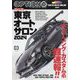 Option (オプション) 2024年 03月号 [雑誌]