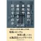福祉施設の事故や虐待はなぜ防げないのか [単行本]