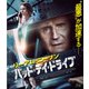 バッド・デイ・ドライブ [Blu-ray Disc]