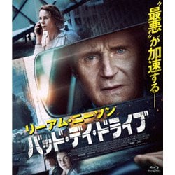 バッド・デイ・ドライブ [Blu-ray Disc]
