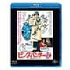 ピンク・パンサー2 ユニバーサル思い出の復刻版 [Blu-ray Disc]