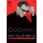ジャン=リュック・ゴダール 反逆の映画作家(シネアスト)