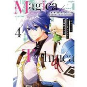 Magica Technica～現代最強剣士が征くVRMMO戦刀録～（4）(完)(ｶﾞﾝｶﾞﾝｺﾐｯｸｽONLINE) [コミック]