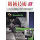 機械技術 2024年 02月号 [雑誌]