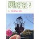 月刊 福祉 2024年 03月号 [雑誌]