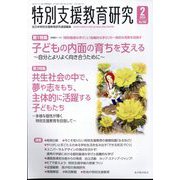 特別支援教育研究 2024年 02月号 [雑誌]