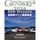 GENROQ (ゲンロク) 2024年 03月号 [雑誌]
