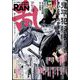 COMIC (コミック) 乱 2024年 03月号 [雑誌]