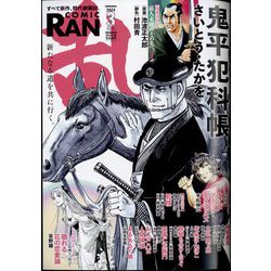 COMIC (コミック) 乱 2024年 03月号 [雑誌]