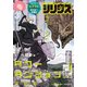 月刊 少年シリウス 2024年 03月号 [雑誌]