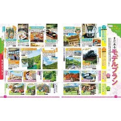 ヨドバシ.com - まっぷる 日光・那須 鬼怒川・塩原'25(まっぷる