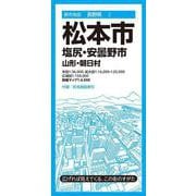 都市地図長野県 松本市 塩尻・安曇野市  山形・朝日村(都市地図長野県) [全集叢書]