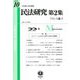民法研究〈第2集第10号〉フランス編1 [全集叢書]