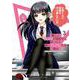 厳しい女上司が高校生に戻ったら俺にデレデレする理由～両片思いのやり直し高校生生活～（3）(完)(ｶﾞﾝｶﾞﾝｺﾐｯｸｽUP！) [コミック]
