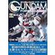 ガンダムフォワードアーカイブ 機動戦士ガンダム 水星の魔女編 [ムックその他]