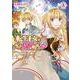 転生王女は今日も旗を叩き折る 9(アリアンローズコミックス) [コミック]