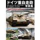 ドイツ重自走砲写真集―エレファント、ヤークトパンター、ナースホルン、フンメル(HJ MILITARY PHOTO ALBUM〈Vol.19〉) [単行本]