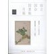 国立国会図書館月報 2024年 02月号 [雑誌]