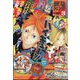 最強ジャンプ 2024年 03月号 [雑誌]