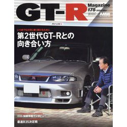 GT-R Magazine (ジーティーアールマガジン) 2024年 03月号 [雑誌]