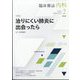 内科 2024年 02月号 [雑誌]