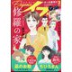 エレガンスイブ 2024年 03月号 [雑誌]