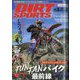 DIRT SPORTS (ダートスポーツ) 2024年 03月号 [雑誌]