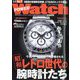 POWER Watch (パワーウォッチ) 2024年 03月号 [雑誌]