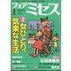 for Mrs. (フォアミセス) 2024年 03月号 [雑誌]