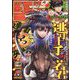 週刊少年ジャンプ 2024年 2/12号 [雑誌]