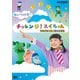 みいつけた! チャレンジ!スイちゃん ～めざせ!だいせいこう～ (NHK VIDEO) [DVD]