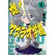 雄！マスラオ学園（4）(KCデラックス) [コミック]