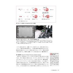 ヨドバシ.com - 免疫検査学/輸血・移植検査学 第2版 (最新臨床