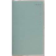 2024年 手帳 4月始まり No.797 リベルデュオ 7  [フォギー ライトブルー]高橋書店 手帳判  マンスリー [ムックその他]