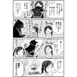ヨドバシ.com - デキる猫は今日も憂鬱（9）(ワイドKC) [コミック