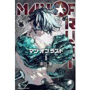 MAN　OF　RUST（1）(講談社コミックス) [コミック]