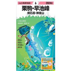 山と高原地図 栗駒・早池峰 焼石岳・神室山 2024(山と高原地図) [全集叢書]