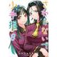 さわらないで小手指くん（8）(KCデラックス) [コミック]