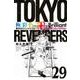 極彩色　東京卍リベンジャーズ　Brilliant　Full　Color　Edition（29）(KCデラックス) [コミック]