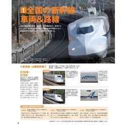 ヨドバシ.com - 日本の鉄道車両 完全図鑑 ２０２４ー２０２５年(学研 