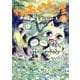 黒猫おちびの一生(3)(MeDu COMICS) [コミック]