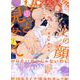 その顔、もっと見せて(gateauコミックス) [コミック]