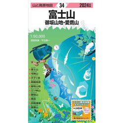 山と高原地図 富士山 御坂山地・愛鷹山 2024(山と高原地図) [全集叢書]