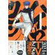 ハイガクラ　新装版　4巻<4>(ZERO-SUMコミックス) [コミック]