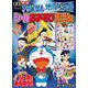 映画ドラえもん のび太の地球交響楽 シールおあそびえほん(テレビ絵本) [ムックその他]