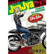 ジャジャ<３５>(サンデーGXコミックス) [コミック]